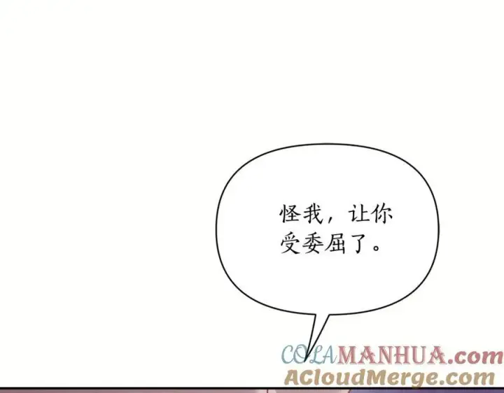 《露西亚-攻略公爵计划》第123话 都随你图161
