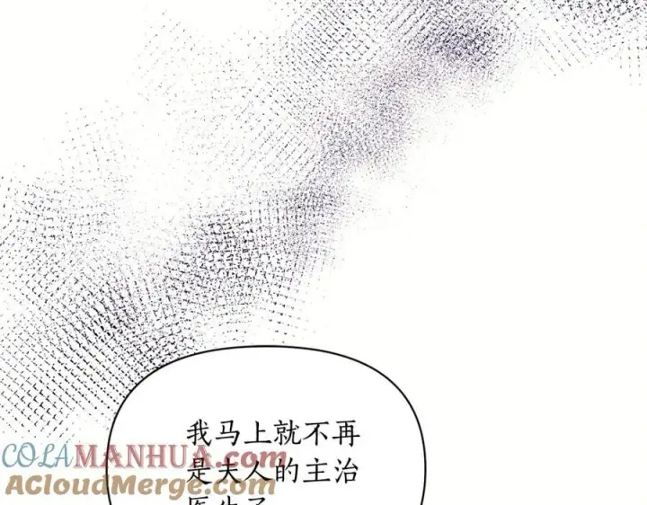 《露西亚-攻略公爵计划》第123话 都随你图169