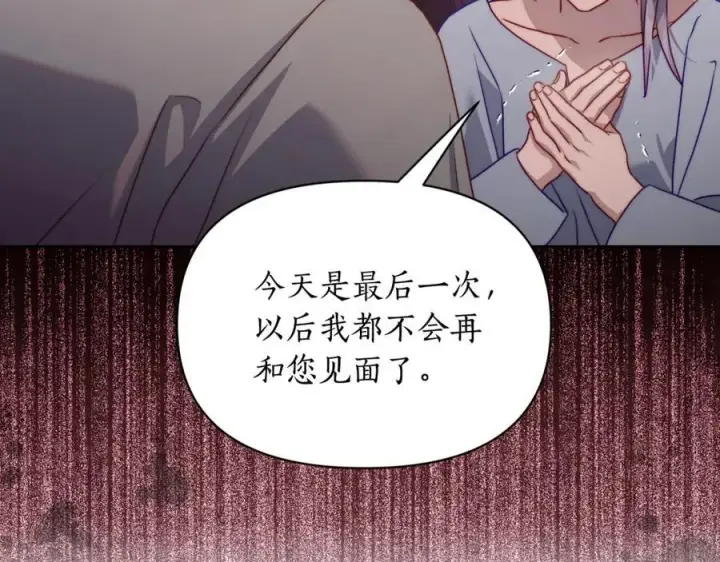 《露西亚-攻略公爵计划》第123话 都随你图174