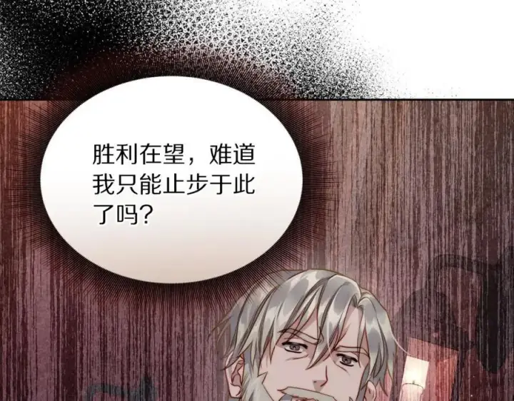 《露西亚-攻略公爵计划》第123话 都随你图176