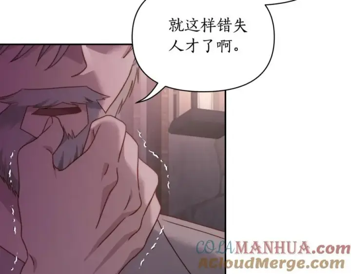 《露西亚-攻略公爵计划》第123话 都随你图181
