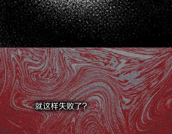 《露西亚-攻略公爵计划》第123话 都随你图184
