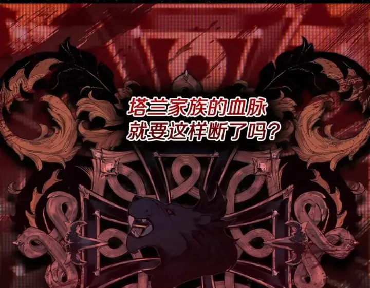 《露西亚-攻略公爵计划》第123话 都随你图187
