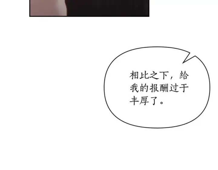 《露西亚-攻略公爵计划》第123话 都随你图196