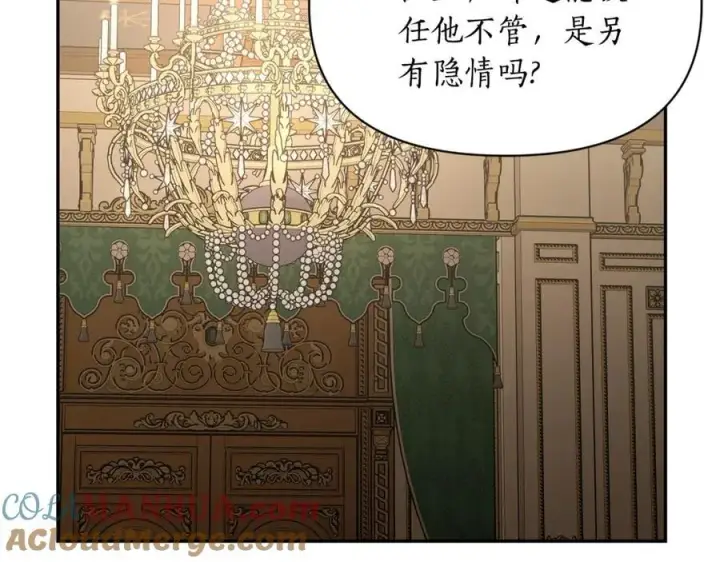 《露西亚-攻略公爵计划》第123话 都随你图25