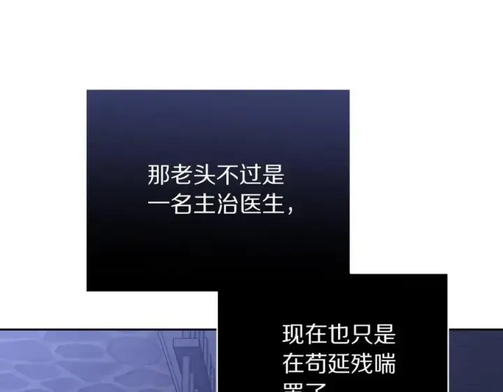 《露西亚-攻略公爵计划》第123话 都随你图35