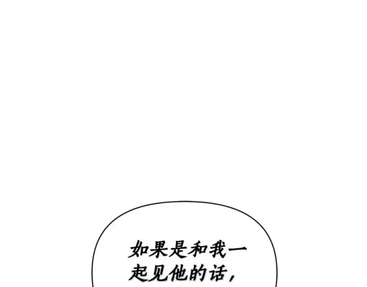 《露西亚-攻略公爵计划》第123话 都随你图4