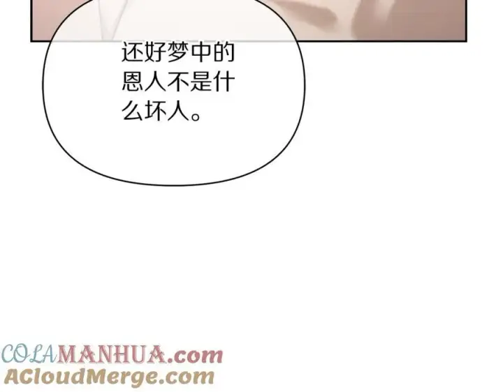 《露西亚-攻略公爵计划》第123话 都随你图45