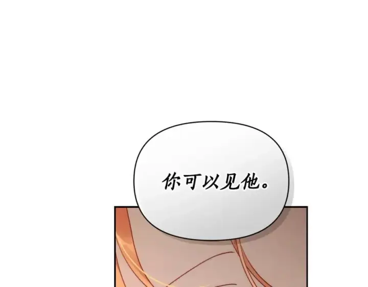 《露西亚-攻略公爵计划》第123话 都随你图46