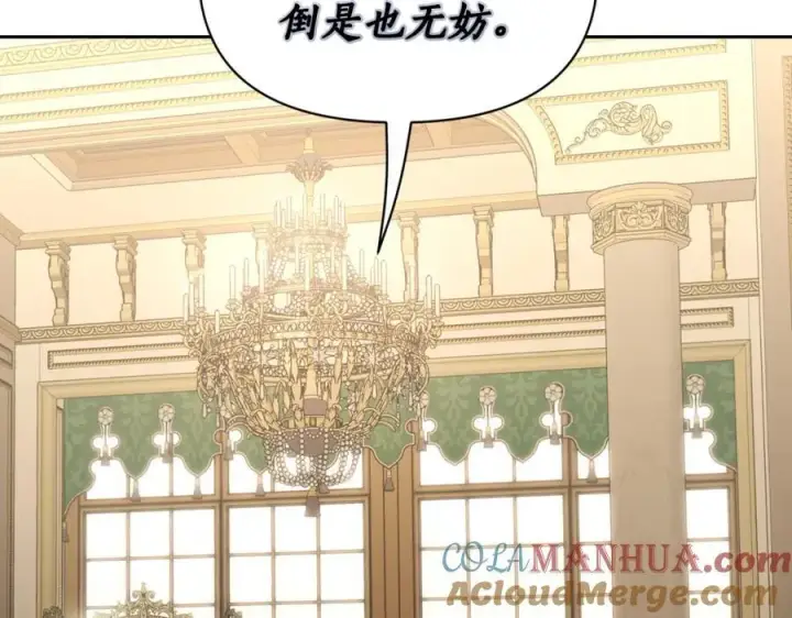 《露西亚-攻略公爵计划》第123话 都随你图5