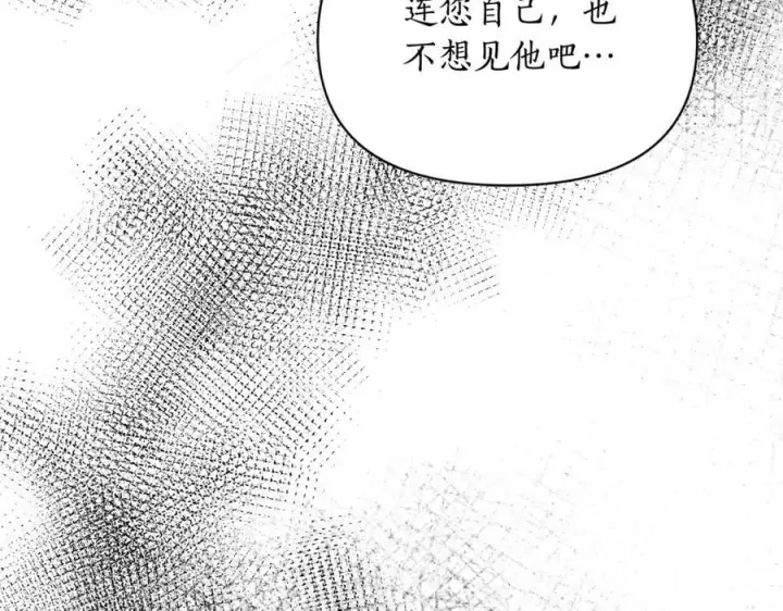 《露西亚-攻略公爵计划》第123话 都随你图59