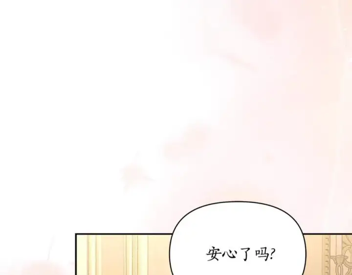 《露西亚-攻略公爵计划》第123话 都随你图90