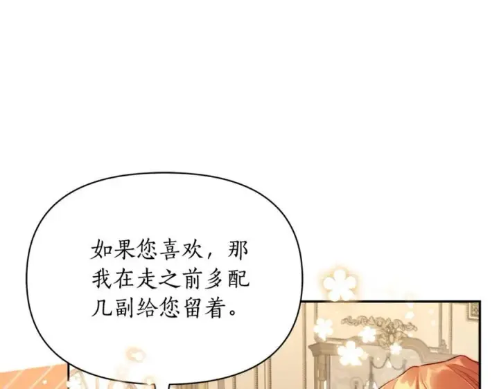 《露西亚-攻略公爵计划》第124话 平静的幸福图106