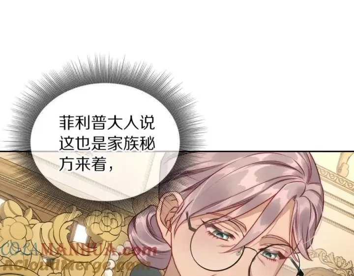 《露西亚-攻略公爵计划》第124话 平静的幸福图109