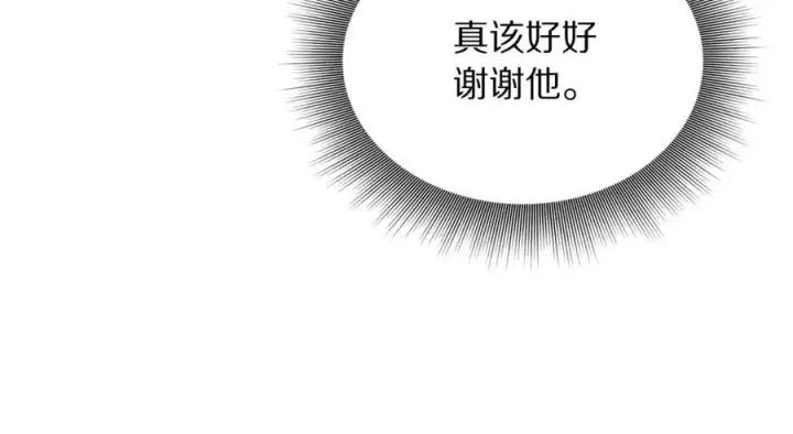 《露西亚-攻略公爵计划》第124话 平静的幸福图111