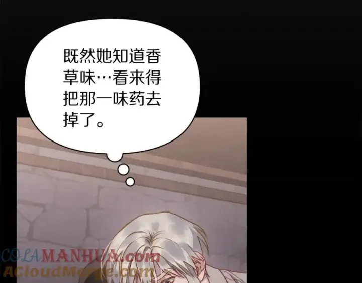 《露西亚-攻略公爵计划》第124话 平静的幸福图121