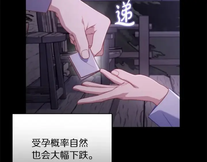 《露西亚-攻略公爵计划》第124话 平静的幸福图126