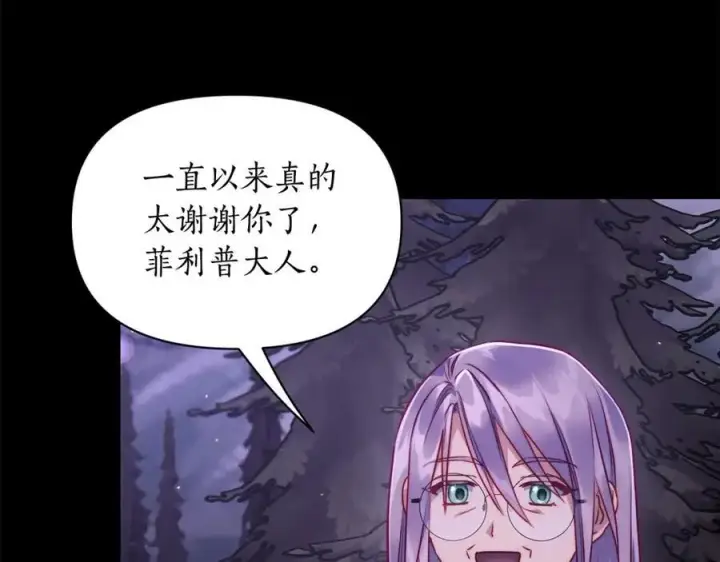 《露西亚-攻略公爵计划》第124话 平静的幸福图138