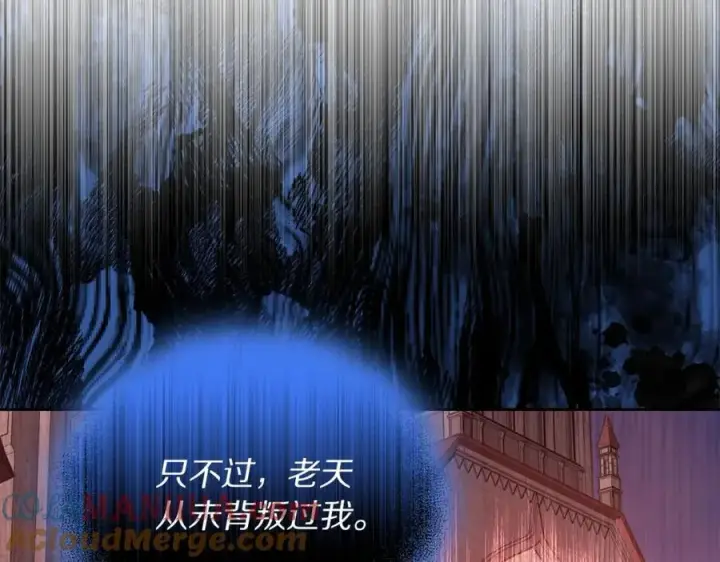 《露西亚-攻略公爵计划》第124话 平静的幸福图145