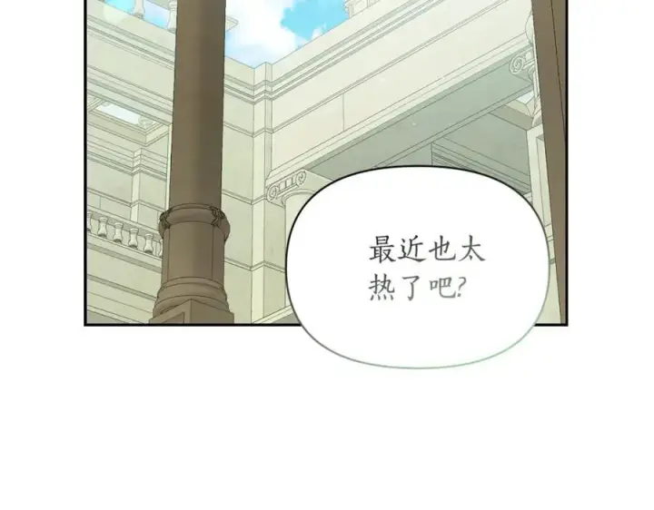 《露西亚-攻略公爵计划》第124话 平静的幸福图151