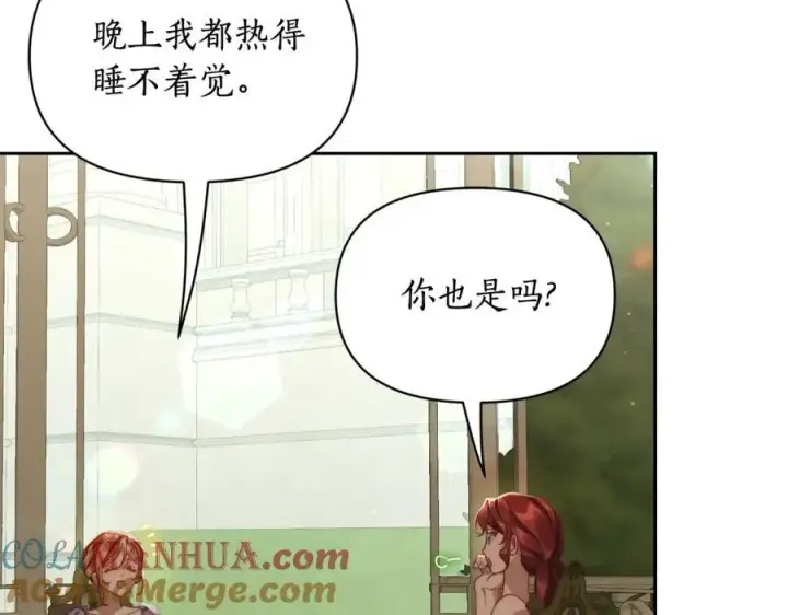 《露西亚-攻略公爵计划》第124话 平静的幸福图153