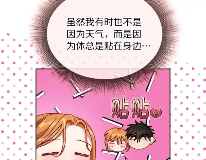 《露西亚-攻略公爵计划》第124话 平静的幸福图156