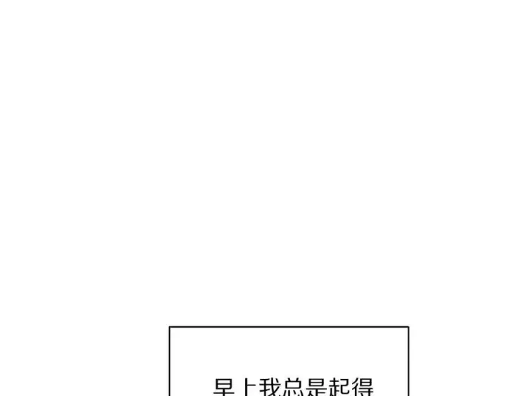 《露西亚-攻略公爵计划》第124话 平静的幸福图166