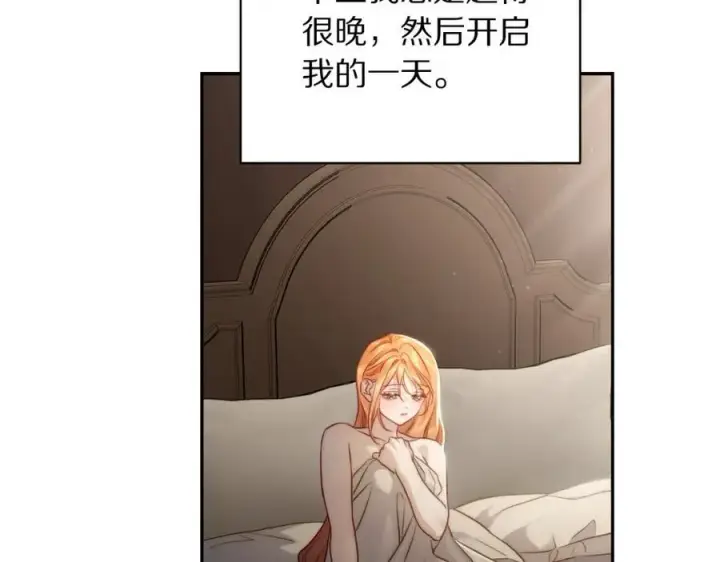 《露西亚-攻略公爵计划》第124话 平静的幸福图167