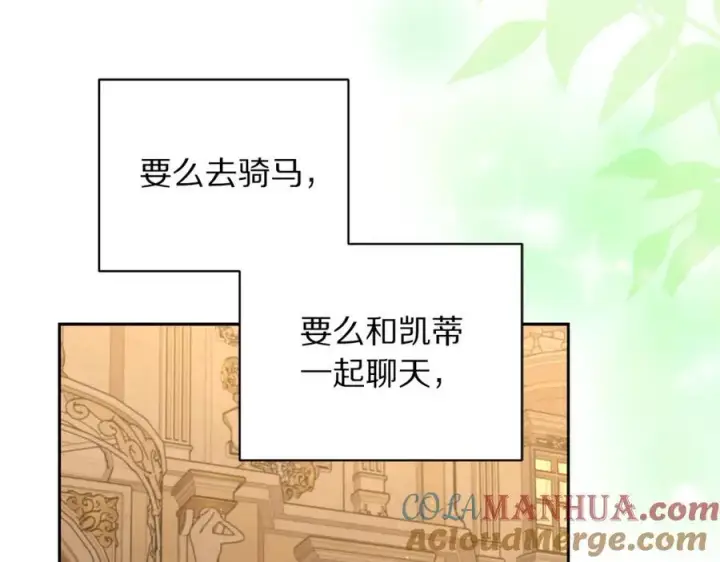 《露西亚-攻略公爵计划》第124话 平静的幸福图169