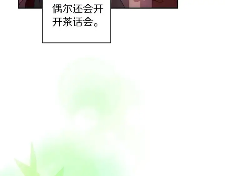 《露西亚-攻略公爵计划》第124话 平静的幸福图171