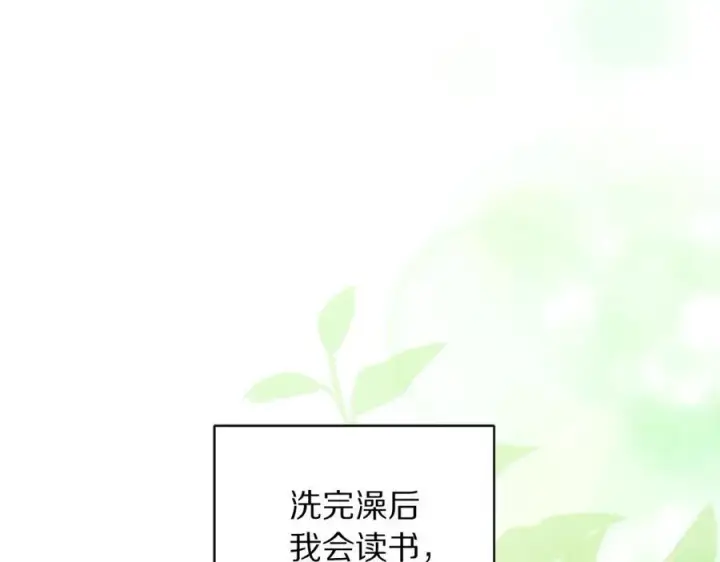 《露西亚-攻略公爵计划》第124话 平静的幸福图174
