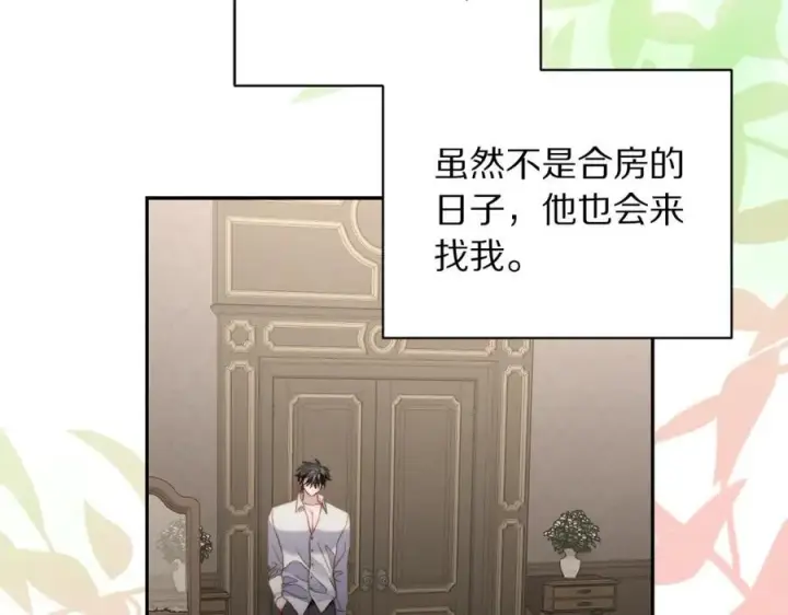《露西亚-攻略公爵计划》第124话 平静的幸福图175