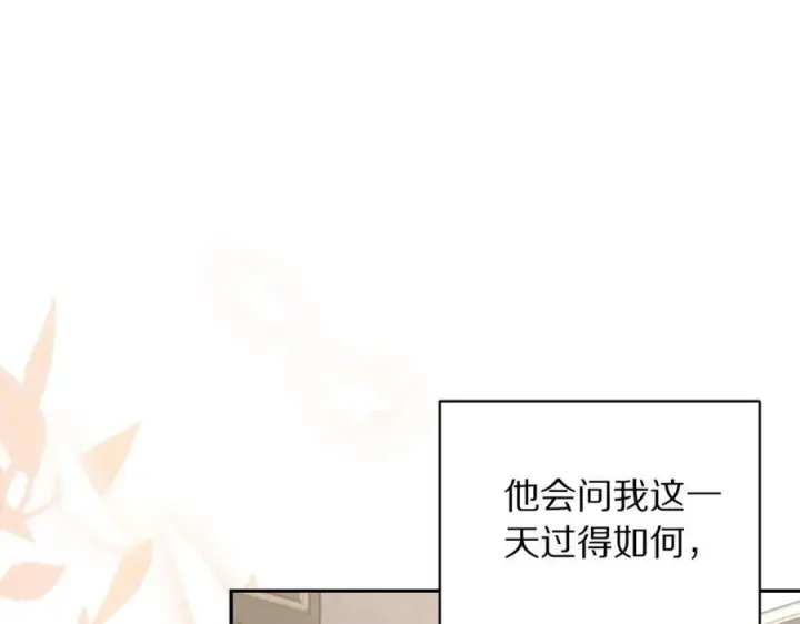 《露西亚-攻略公爵计划》第124话 平静的幸福图178