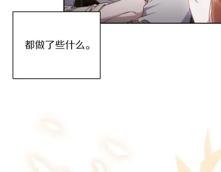 《露西亚-攻略公爵计划》第124话 平静的幸福图180