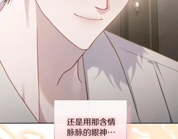 《露西亚-攻略公爵计划》第124话 平静的幸福图183