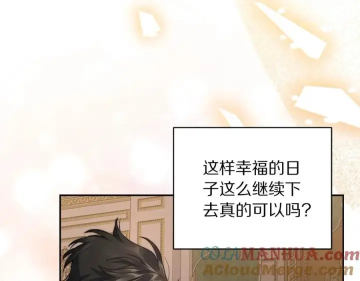 《露西亚-攻略公爵计划》第124话 平静的幸福图185