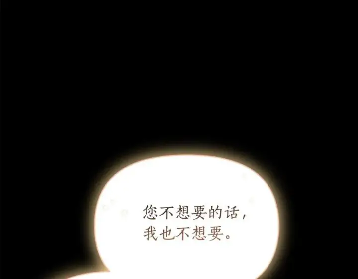 《露西亚-攻略公爵计划》第124话 平静的幸福图19