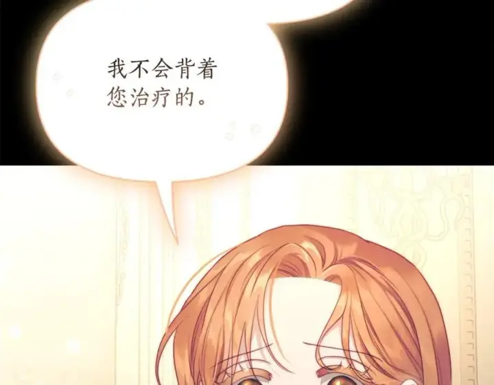 《露西亚-攻略公爵计划》第124话 平静的幸福图20