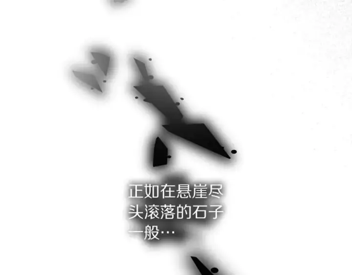 《露西亚-攻略公爵计划》第124话 平静的幸福图204