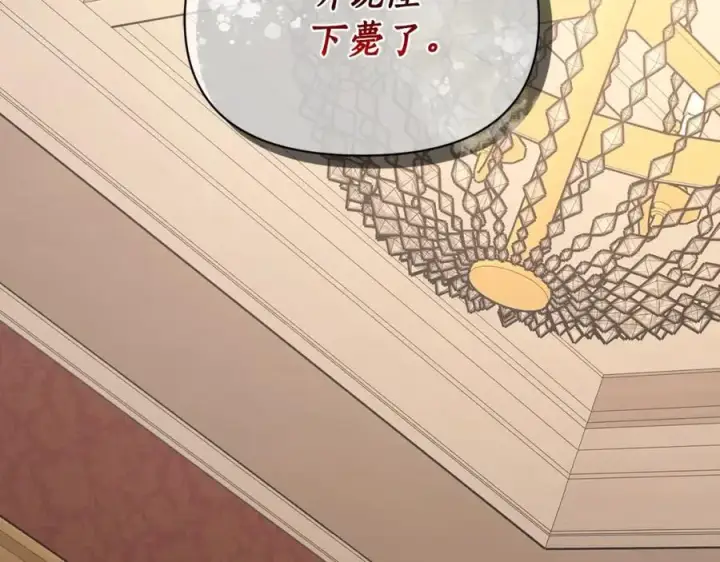 《露西亚-攻略公爵计划》第124话 平静的幸福图207