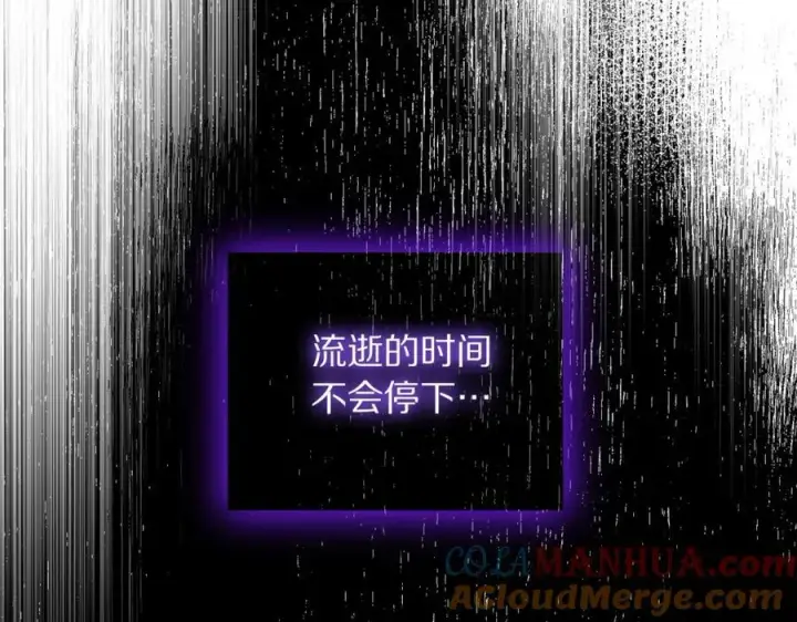 《露西亚-攻略公爵计划》第124话 平静的幸福图217