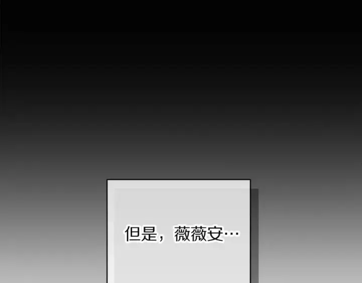 《露西亚-攻略公爵计划》第124话 平静的幸福图24