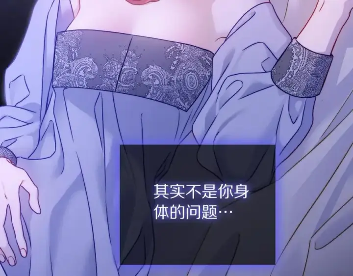 《露西亚-攻略公爵计划》第124话 平静的幸福图27