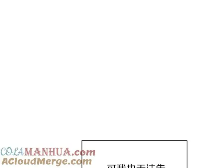 《露西亚-攻略公爵计划》第124话 平静的幸福图29