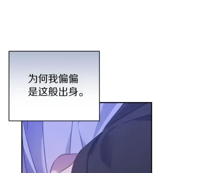 《露西亚-攻略公爵计划》第124话 平静的幸福图34