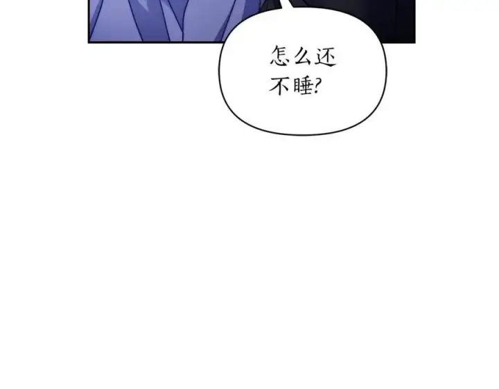 《露西亚-攻略公爵计划》第124话 平静的幸福图42
