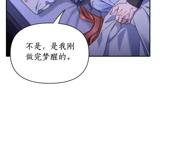 《露西亚-攻略公爵计划》第124话 平静的幸福图48