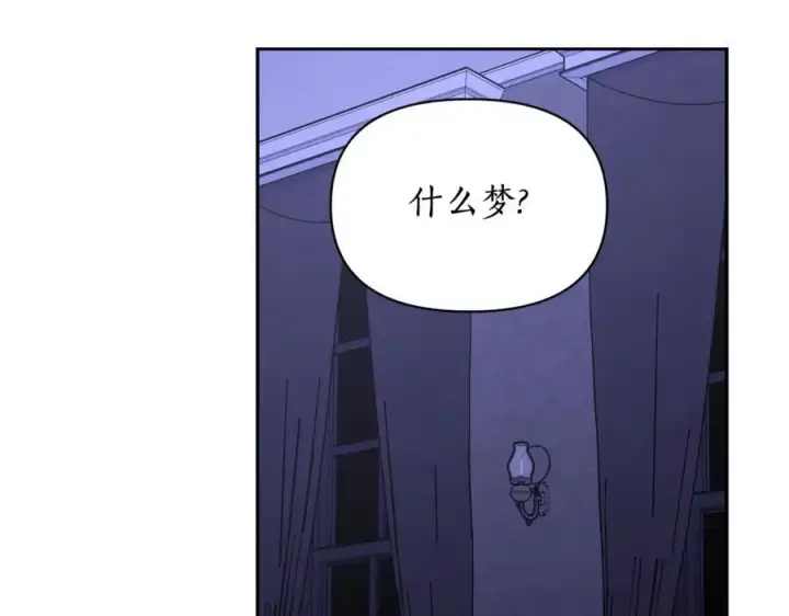 《露西亚-攻略公爵计划》第124话 平静的幸福图50