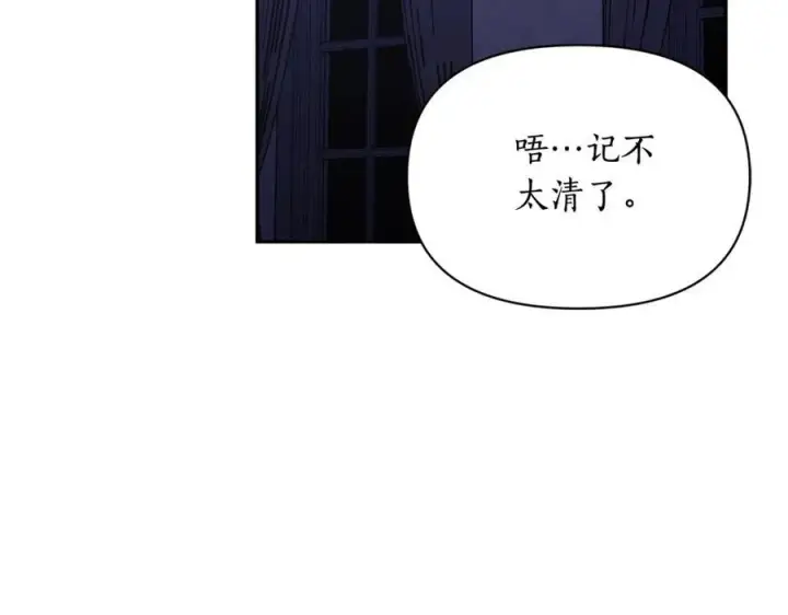 《露西亚-攻略公爵计划》第124话 平静的幸福图51