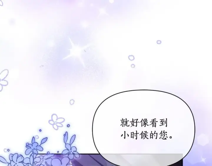 《露西亚-攻略公爵计划》第124话 平静的幸福图62